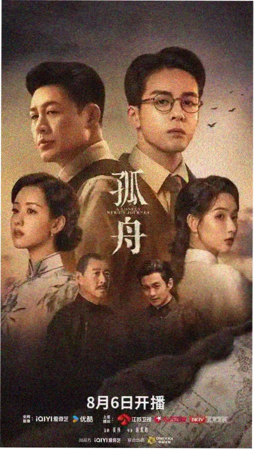 午马影视 免费看剧 三体