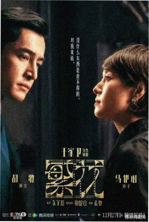 午马影视免费观看电视剧大全 繁花