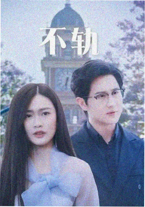 扫黑风暴